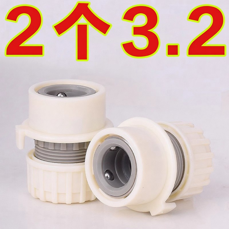 家用软管对接器洗衣机水龙头快速接头4分连接水管卡扣式转换接口