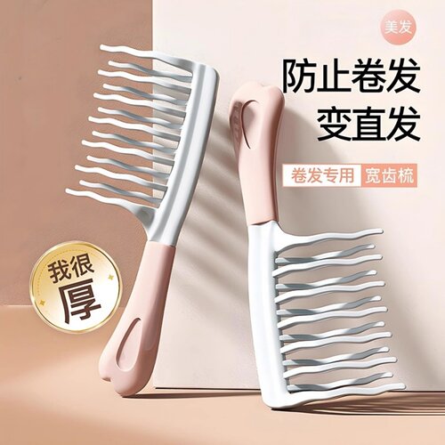 双排波浪齿卷发梳女士造型专用
