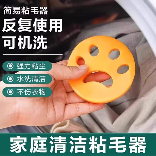 粘毛器洗衣机清洁神器