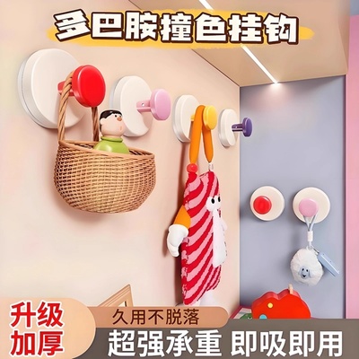 多巴胺色吸盘挂钩粘钩