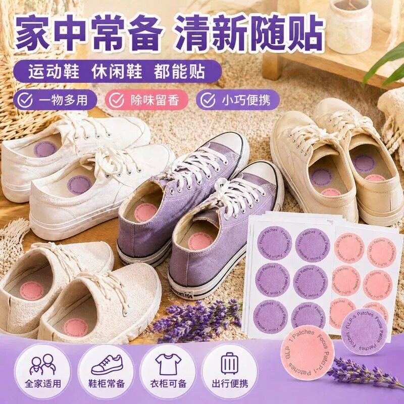 除臭鞋贴鞋袜子防臭味神器