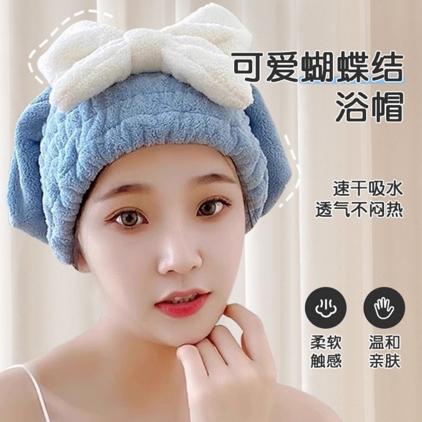 家用珊瑚绒蝴蝶结干发帽浴帽