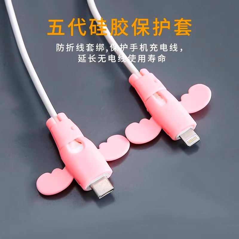小天使充电线接头防折断护套通用