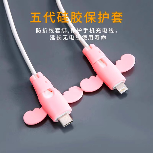 小天使充电线接头防折断护套通用