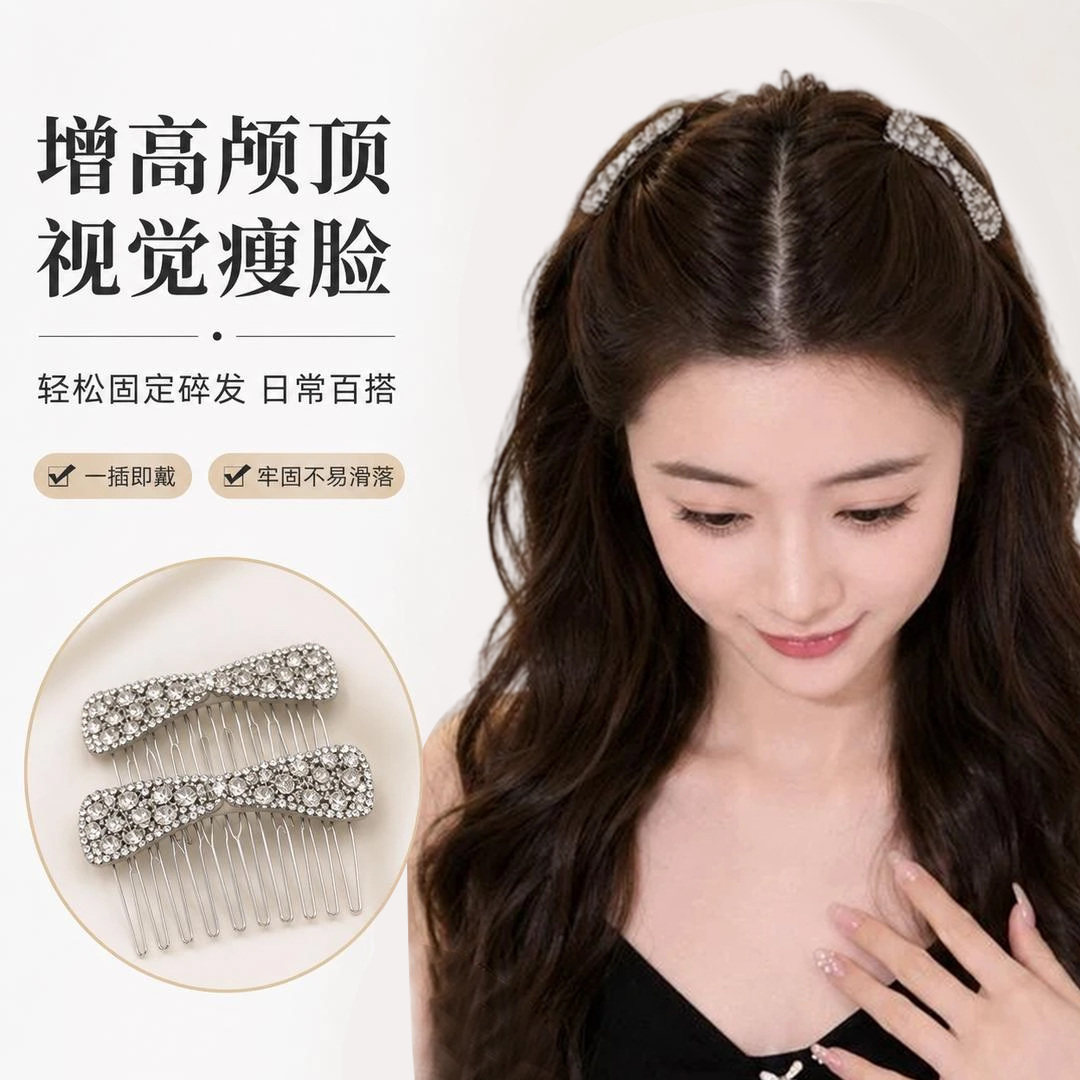 韩系轻奢蝴蝶结水钻倒插梳