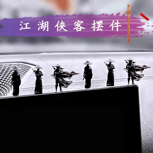 武林剑客网红车载摆件
