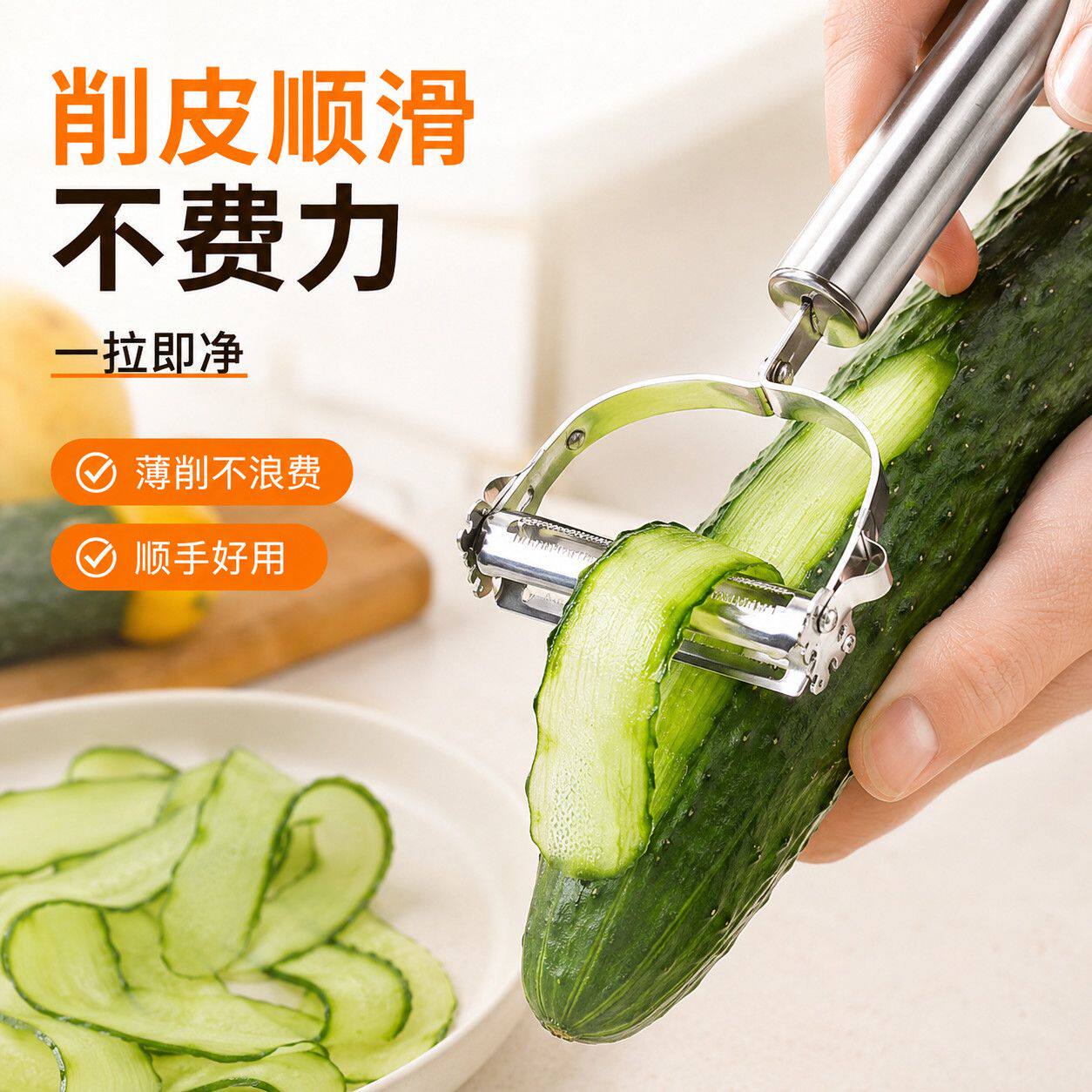 刨皮刀多功能不锈钢削皮器