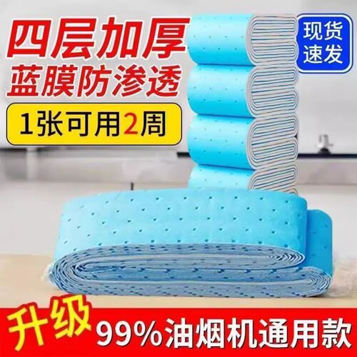 厨房吸油纸抽油烟机专用