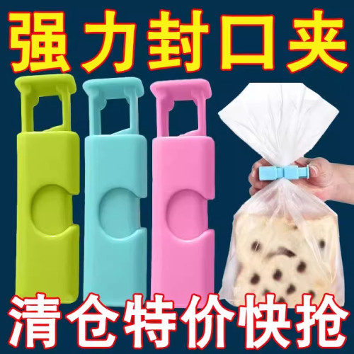 弹簧按压密封夹防潮保鲜