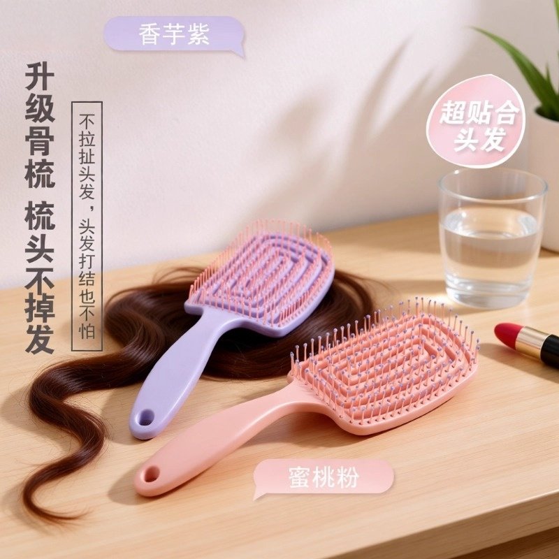 头发蓬松梳子大弯梳排骨女士专用长发高颅顶神器束发带气垫按摩梳,家庭/个人清洁工具,梳子/化妆梳/按摩梳,淘宝优惠券,粉丝福利购,淘宝优惠卷