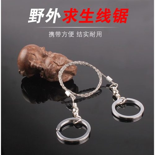 随身便携钢丝锯户外生存用品
