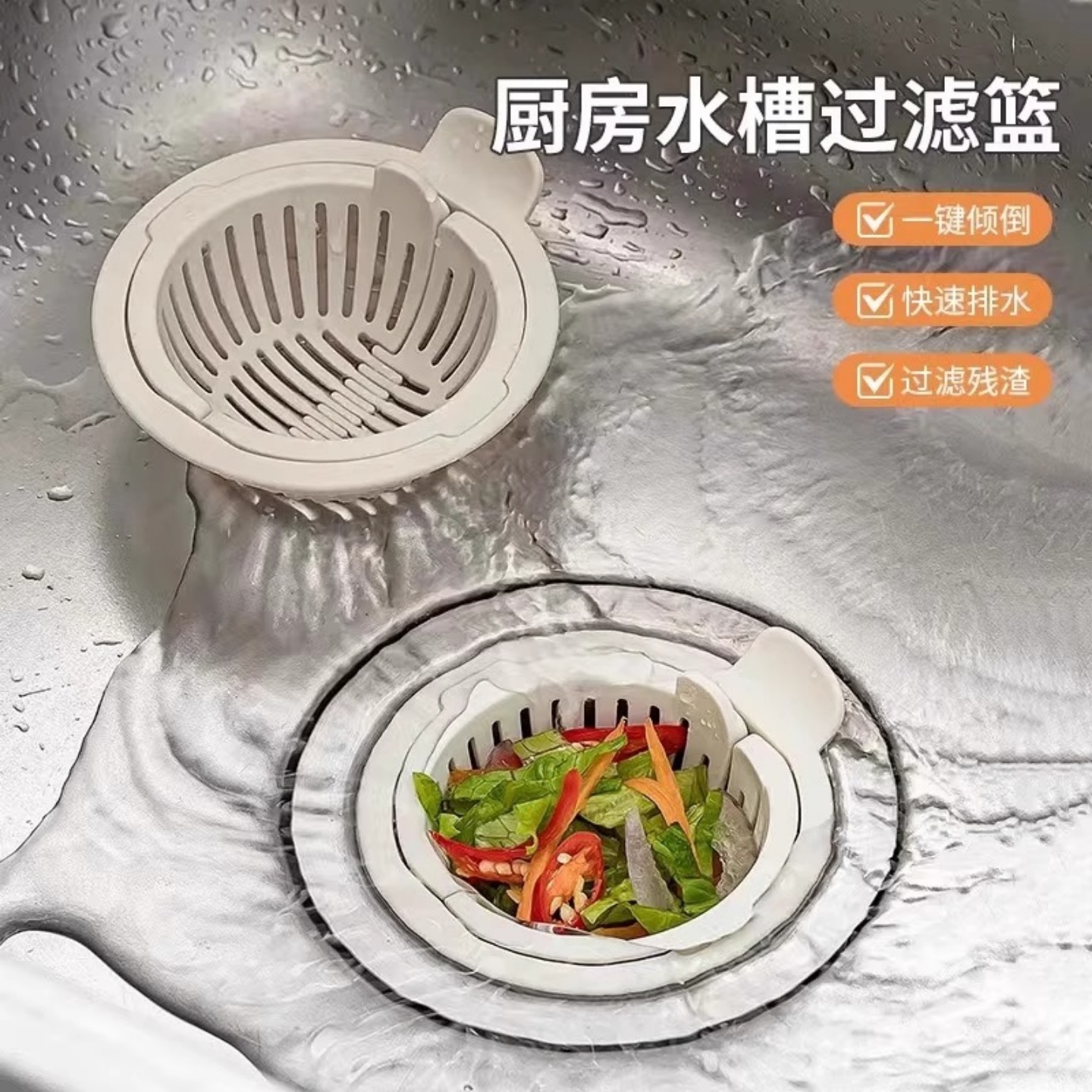 厨房水槽过滤网防堵剩菜剩饭