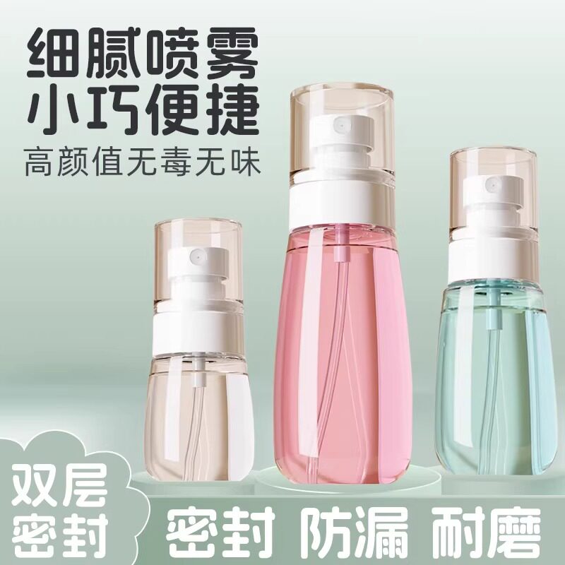 透明旅行分装喷雾瓶细密纳米泵头爽肤水按压瓶液体便携小型化妆瓶