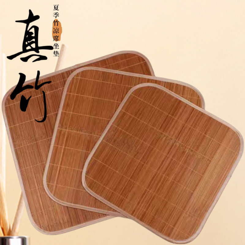 夏季竹席双面坐垫夏天办公室电脑椅垫冰垫凉垫子冰丝凉席沙发座垫