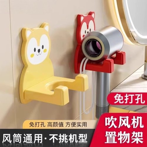 卡通免打孔懒人吹风机置物架