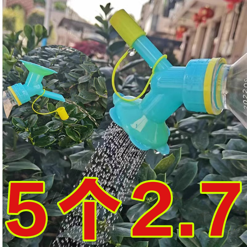 浇花喷嘴头可用可乐瓶饮料瓶花洒喷头可更换喷壶配件太阳花喷壶头