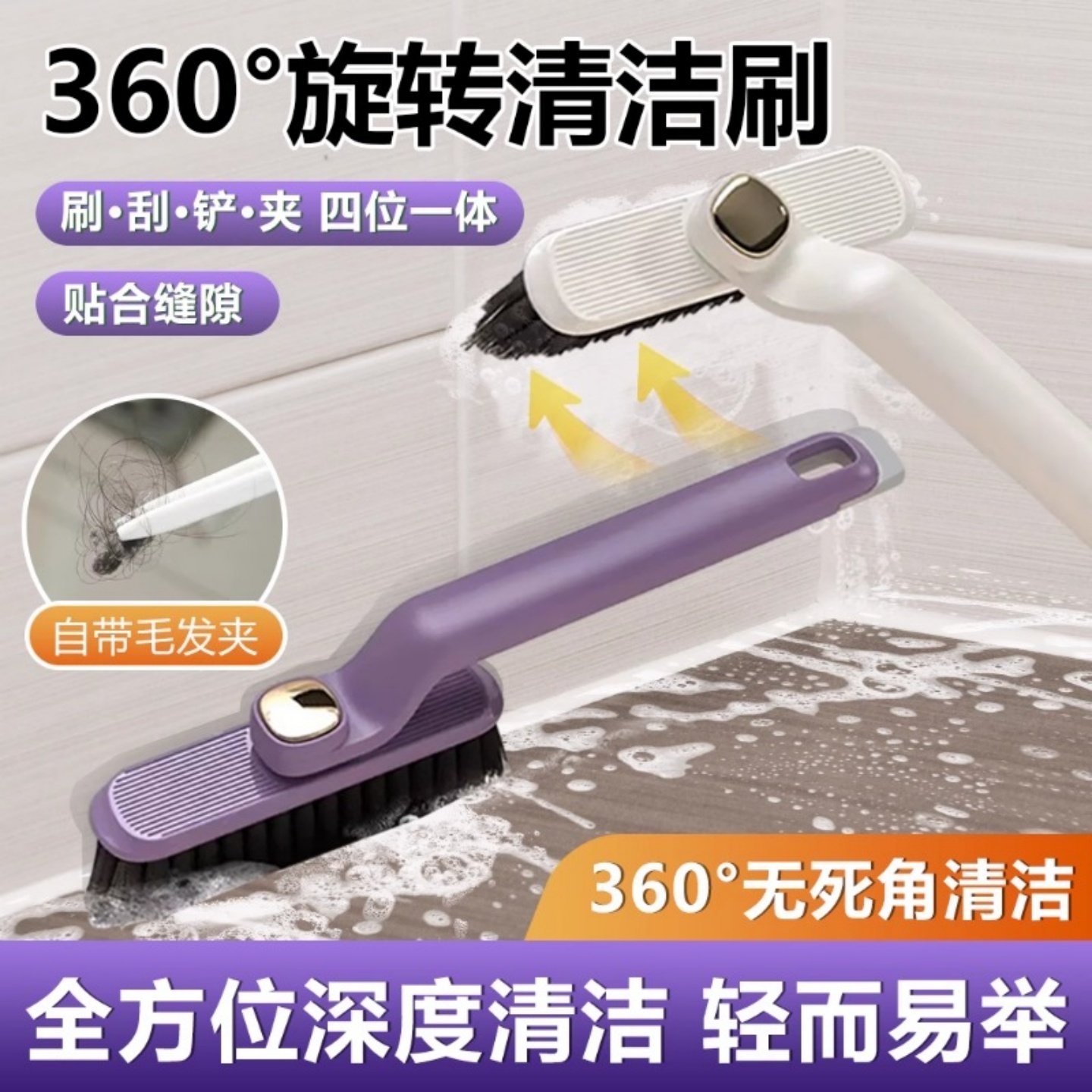 多功能无死角缝隙刷浴室卫生间刷地小刷子家用厨房旋转墙缝清洁刷,家庭/个人清洁工具,缝隙刷,淘宝优惠券,粉丝福利购,淘宝优惠卷