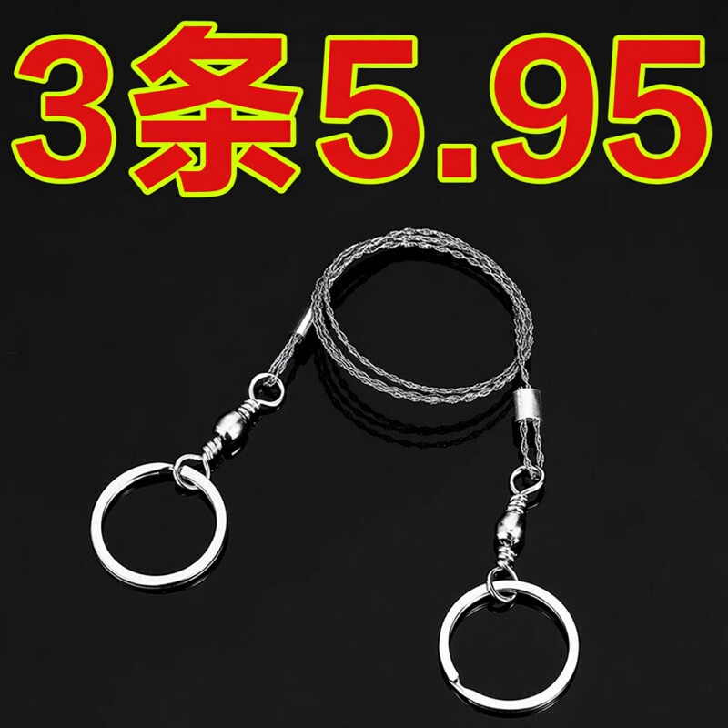 便携野营求生锯露营曲线锯 条绳锯链锯户外生存工具钢丝锯 口袋锯