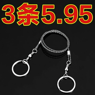 便携野营求生锯露营曲线锯 条绳锯链锯户外生存工具钢丝锯 口袋锯