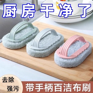 厨房浴室百洁瓷砖清洁刷玻璃洗手池去污厨房锅灶台墙面家用清洁刷