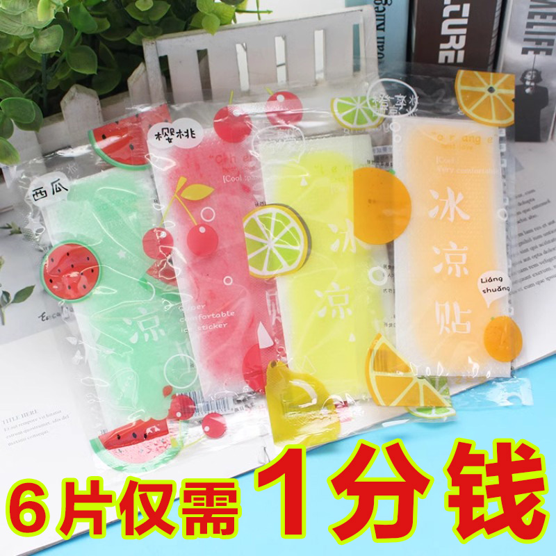 冰涼貼夏季解暑神器降溫貼