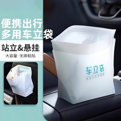 车载垃圾袋自立式汽车内用