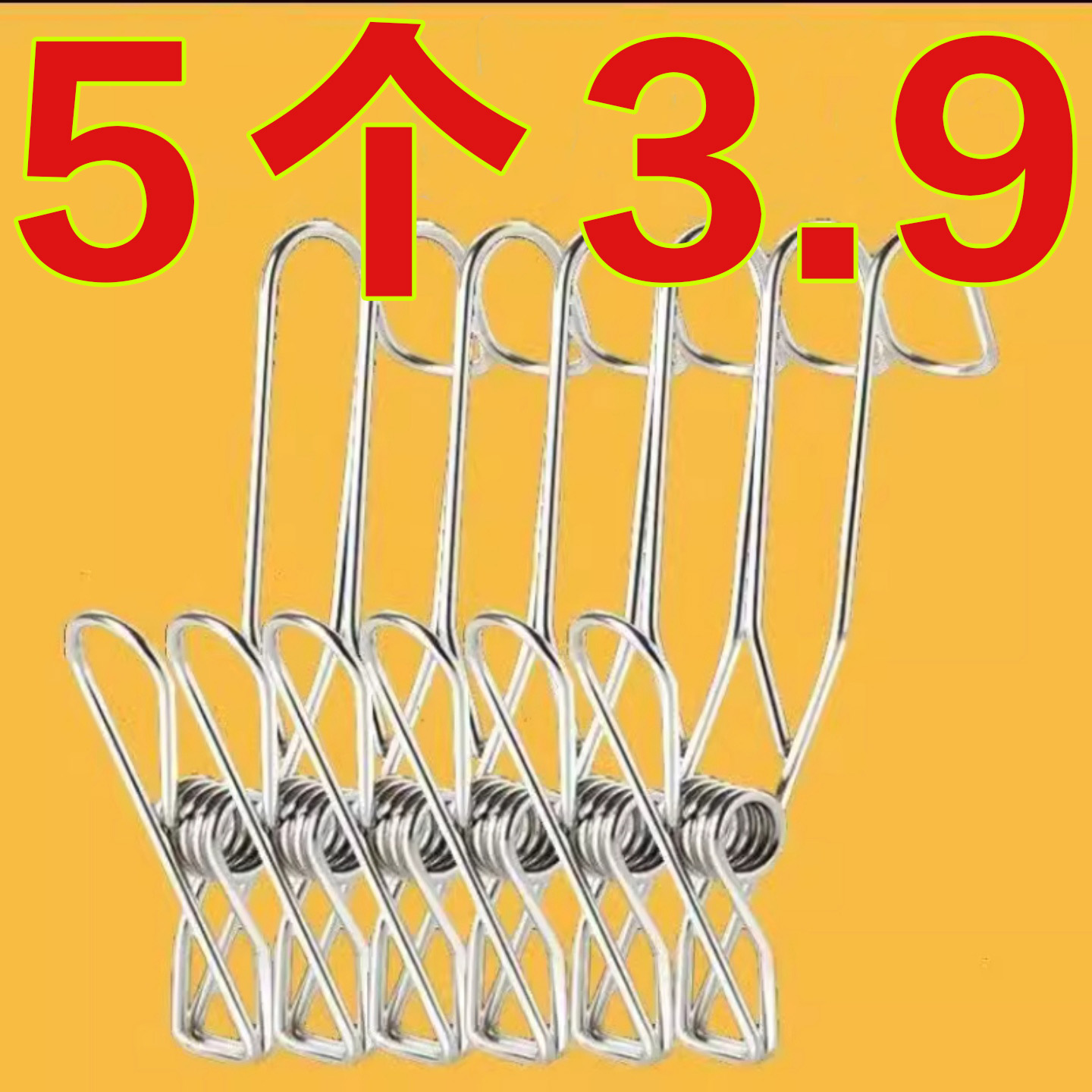 长尾挂钩钢线夹不锈钢晾衣夹