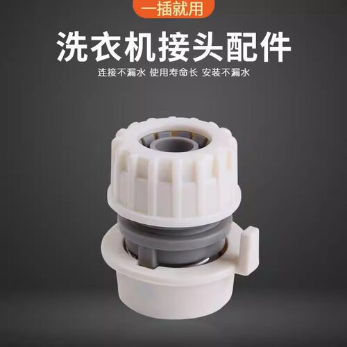 水枪4分软管卡扣直插接头