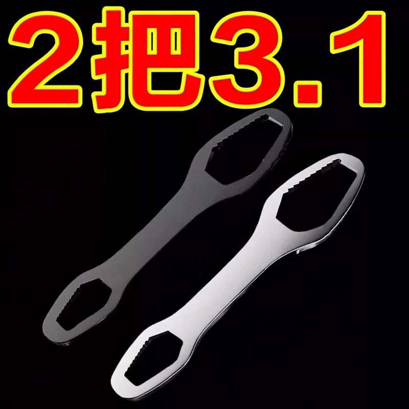 多功能梅花扳手多用万能