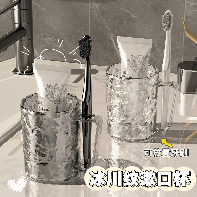 冰川纹透明大容量洗漱杯