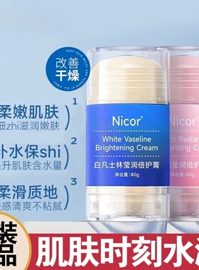 凡士林脚后跟干裂手足倍护膏