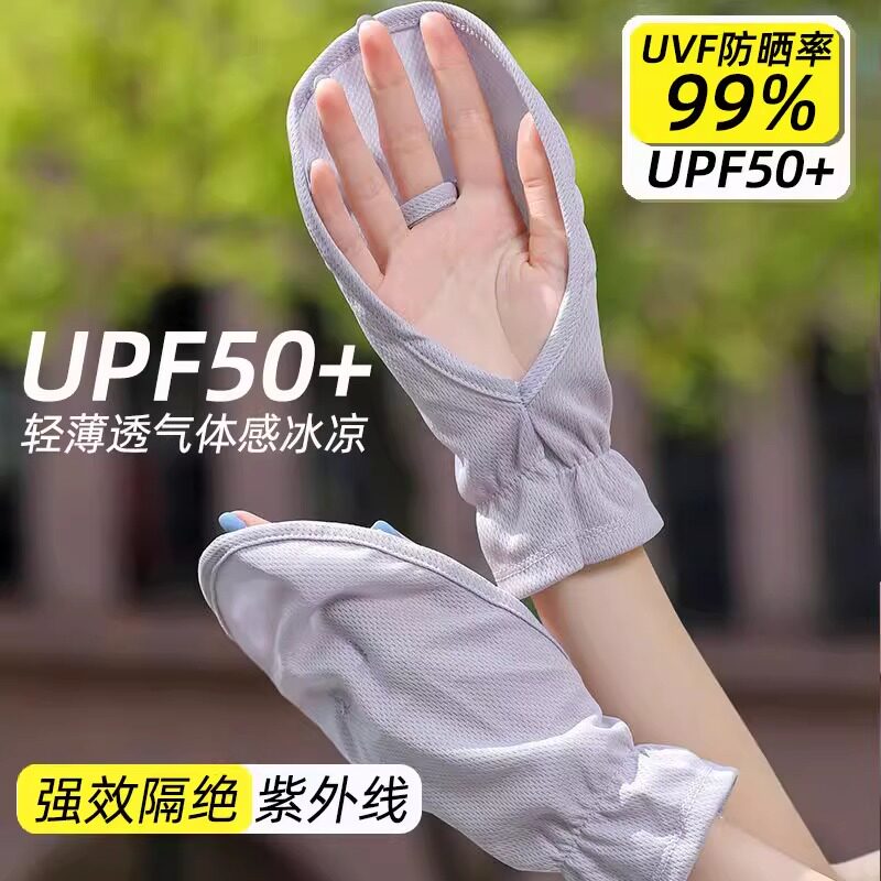 夏季冰丝防晒手套露指遮手背