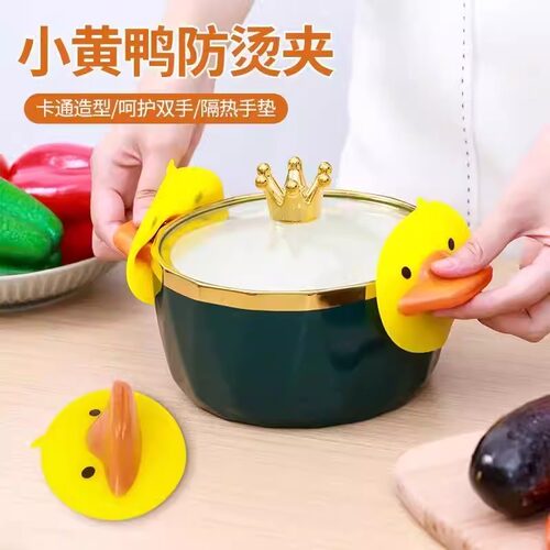 小黄鸭硅胶加厚隔热防烫手套