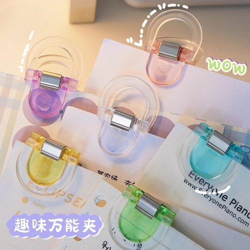 彩色透明书夹文具创意收纳推推夹