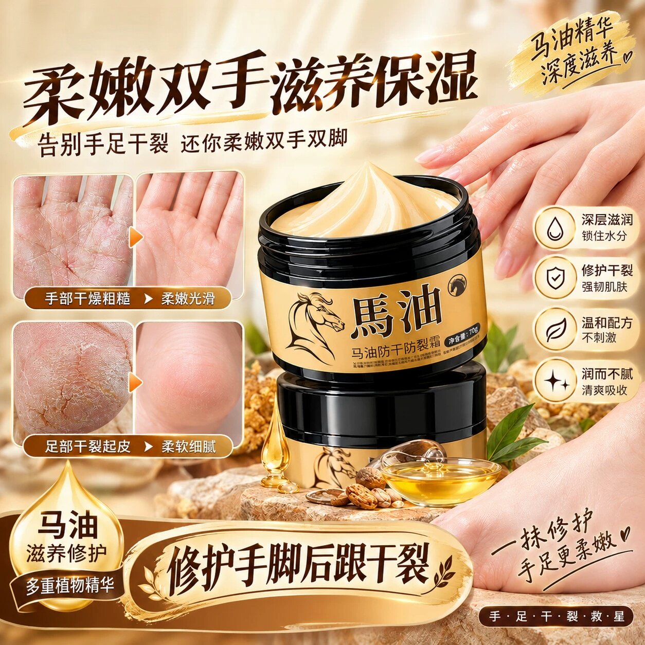 马油修足油膏防冻保湿滋润皲裂