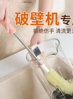 破壁机刷子长柄清洁刷杯刷硬毛刷