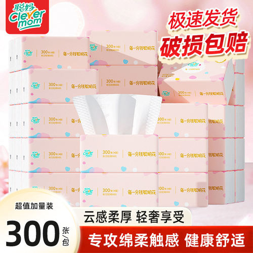 聪妈4层加厚母婴可用乳霜云柔巾