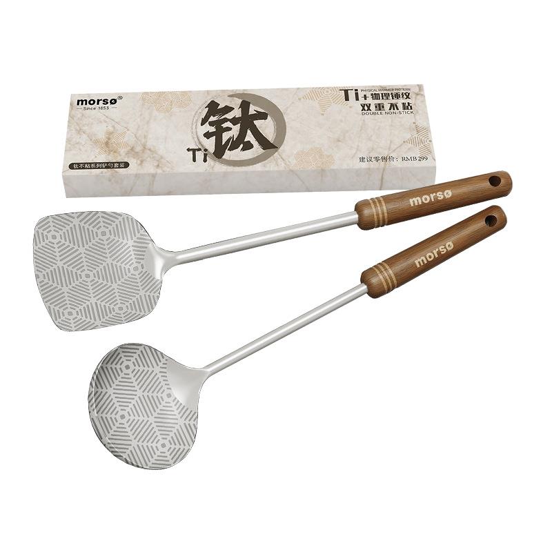 Morso钛不粘系列铲勺套装家用菜铲炒铲锅铲勺木柄长柄加厚防烫铲