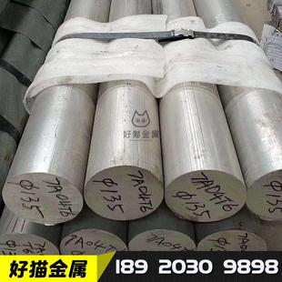西南铝东轻7A09 T6西北铝合金实心铝圆棒铝材耐腐蚀耐磨铝棒 7A04