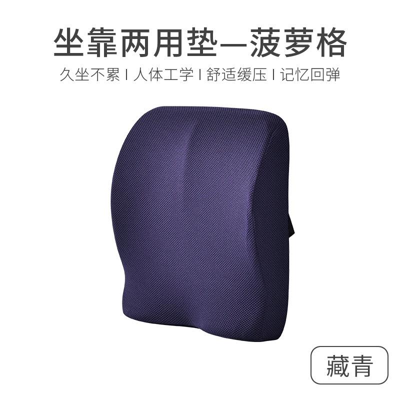 办公室靠垫坐垫两用记忆棉护腰垫腰枕汽车座椅腰靠椅子靠枕靠背垫
