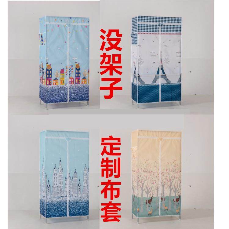 4I简易衣柜鞋架布套外罩单卖加厚防晒牛津布衣橱鞋柜货架防尘罩定