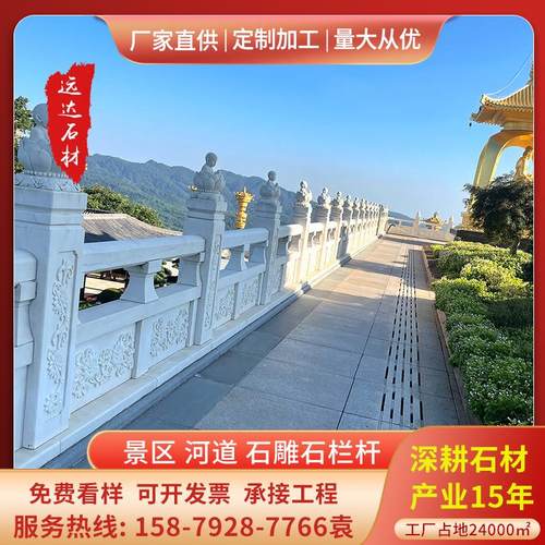 大桥石护栏石栏杆石雕栏板公园阳台景观仿古河道花岗岩石栏杆