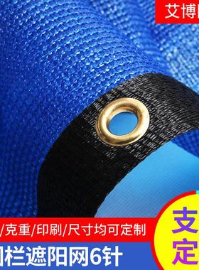 6针加密PE黑色遮阳网防护围栏遮阴网扁丝抗老化防尘网隔热遮光网