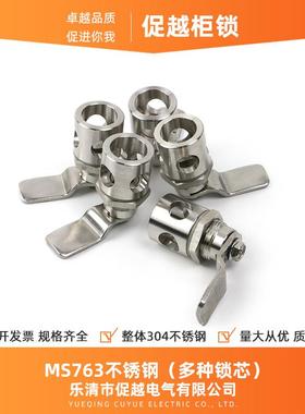 促越 MS763不锈钢机箱转舌锁 不锈钢带挂机箱机柜门锁生久柜锁