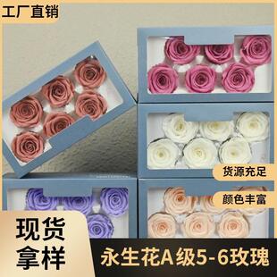 幻花永生花A级5-6玫瑰花材摩天轮蓝色妖姬花束diy云南干花材料