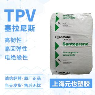 TPV塞拉尼斯 201-87 201-73 高韧性,耐化学,汽车密封条 通关管TPV