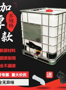 全新吨桶塑料IBC集装桶1吨化工桶蓝色黑色500升 1200升尿素污水
