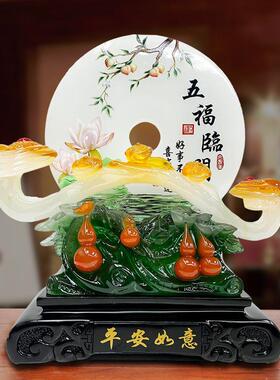 平安如意五福临门平安扣摆件客厅电视柜酒柜玄关装饰乔迁开业礼品