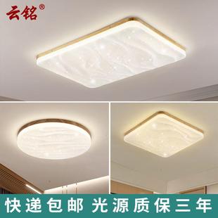 客厅灯原木风现代简约大气北欧长方形吸顶灯日式 创意客厅主灯8220