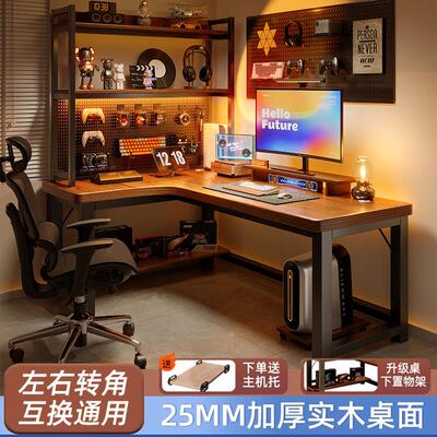 实木转角电脑桌台式卧室家用电竞桌子书桌书架一体拐角办公桌L型